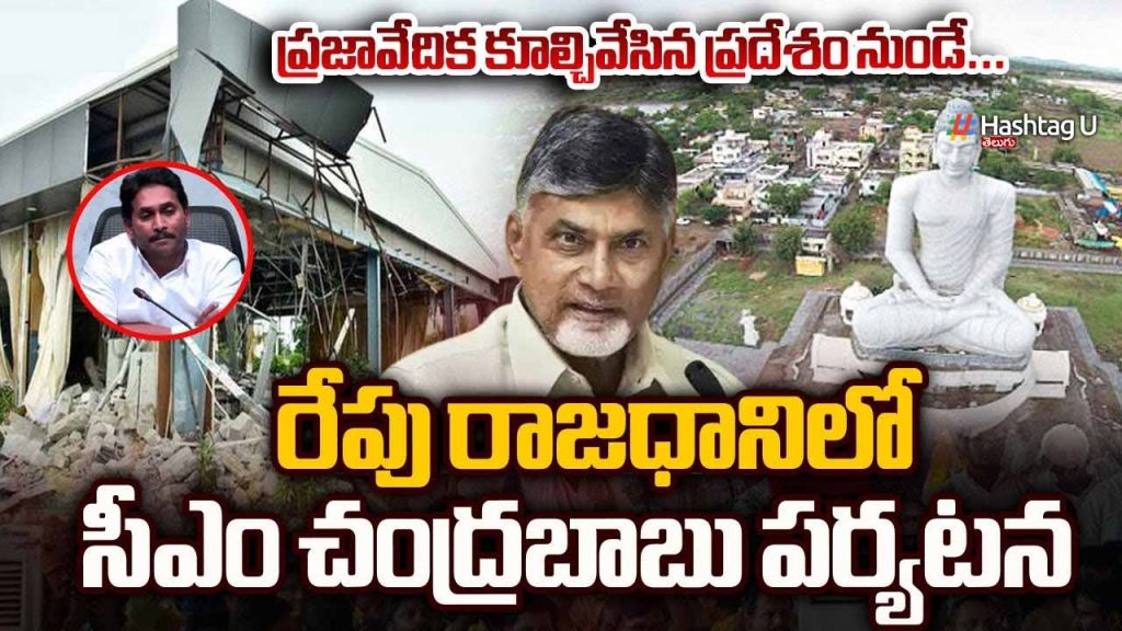 Cn Cbn Amaravath