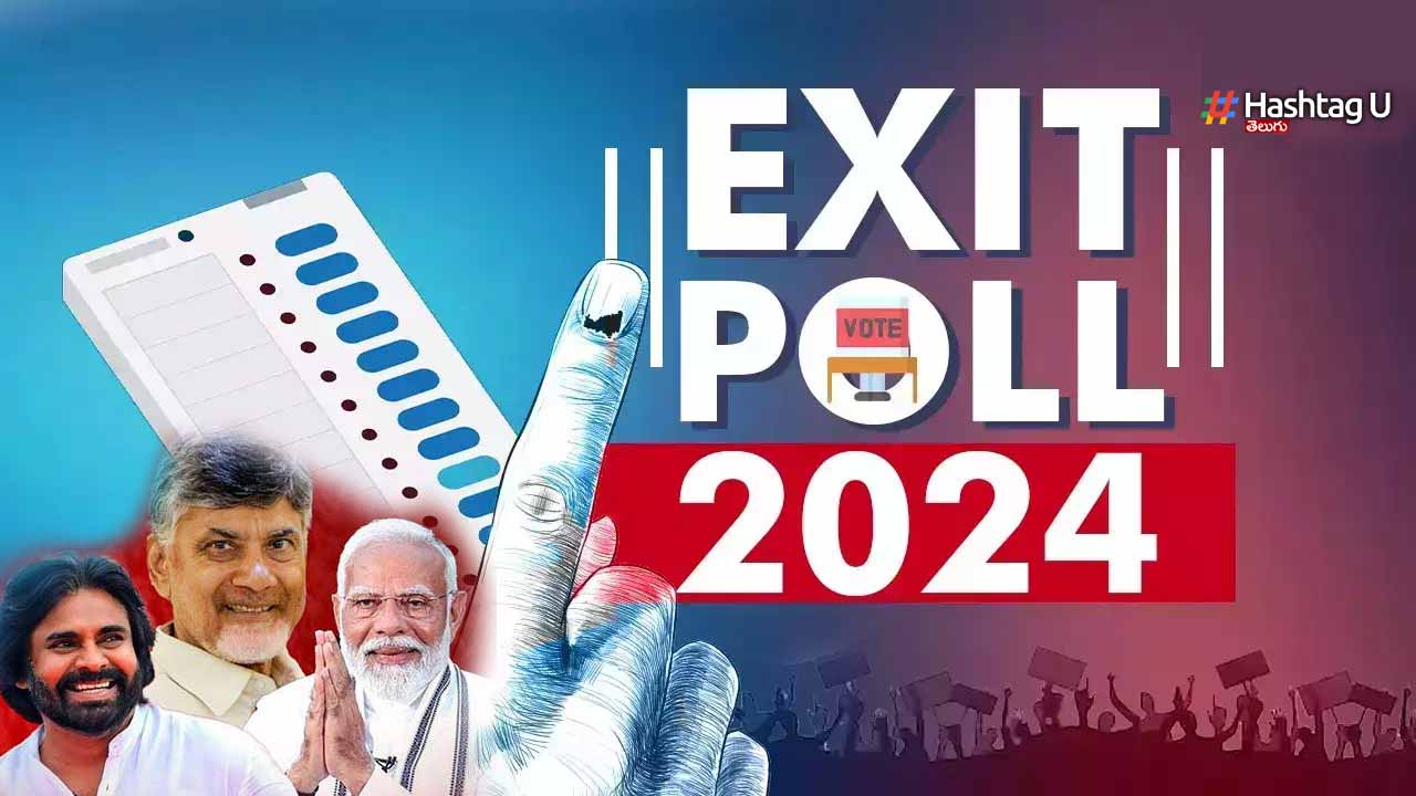 Exit Polls 2024 : ఏపీలో కూటమిదే విజయం అంటున్న ఎగ్జిట్ పోల్స్