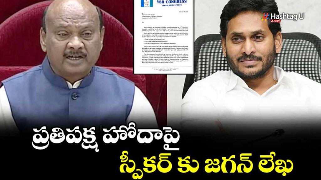 Jagan Letter To