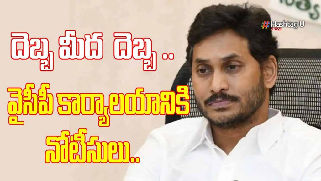Kadapa Ycp Office