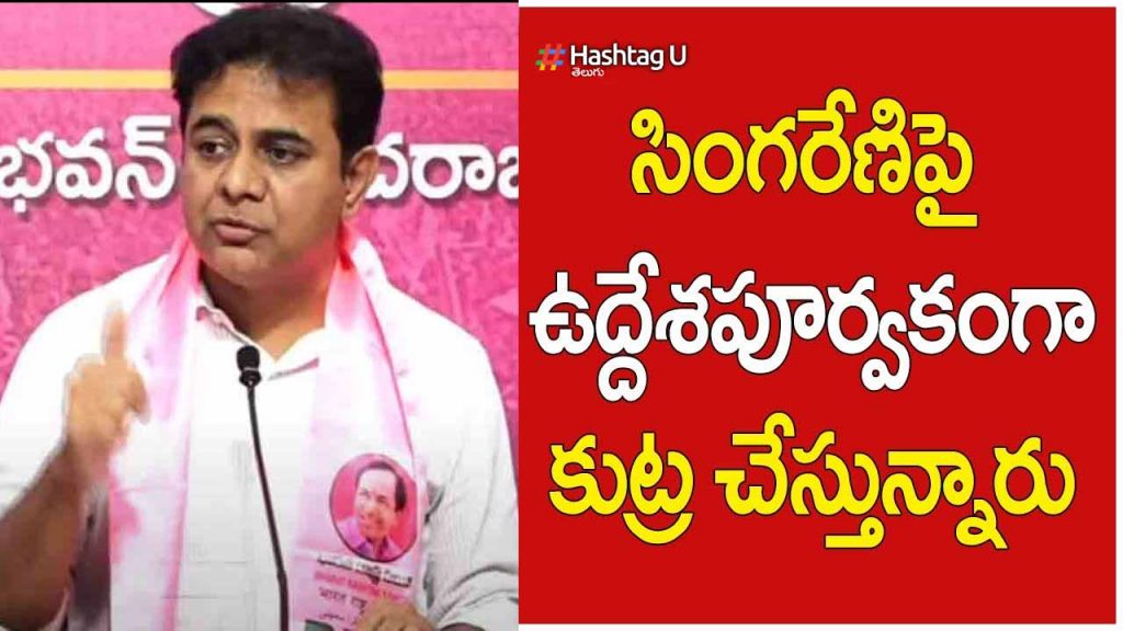 Ktr Singareni