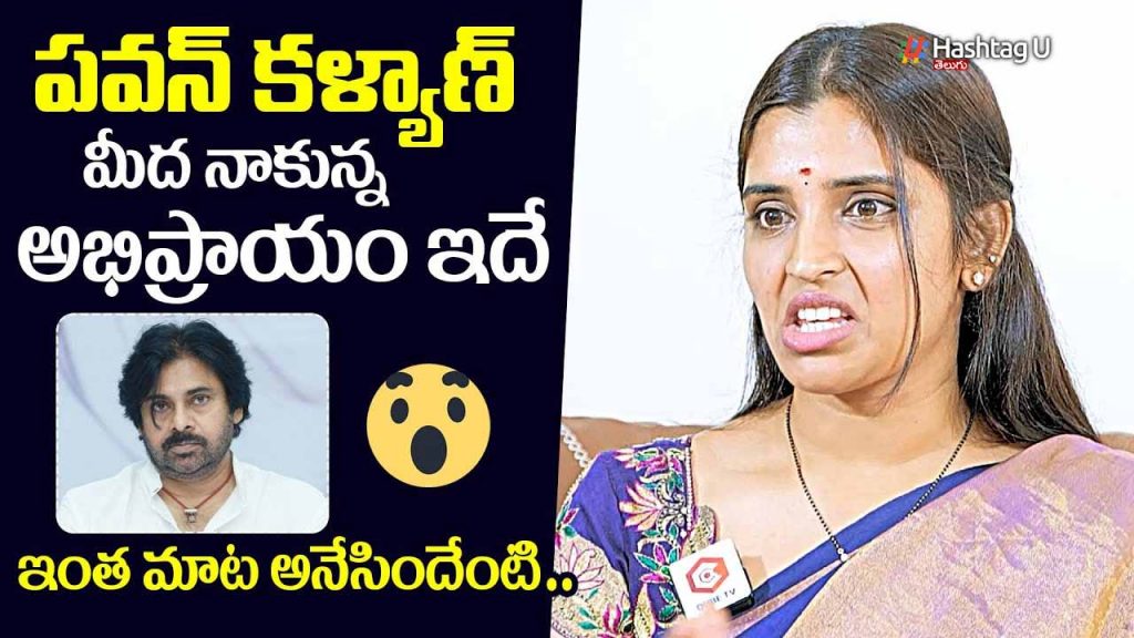 Shyamala Pawan Comments