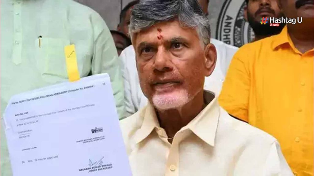 Another Scheme Chandrababu