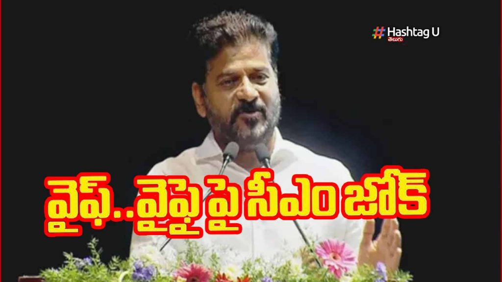 Cm Revanth Jntu