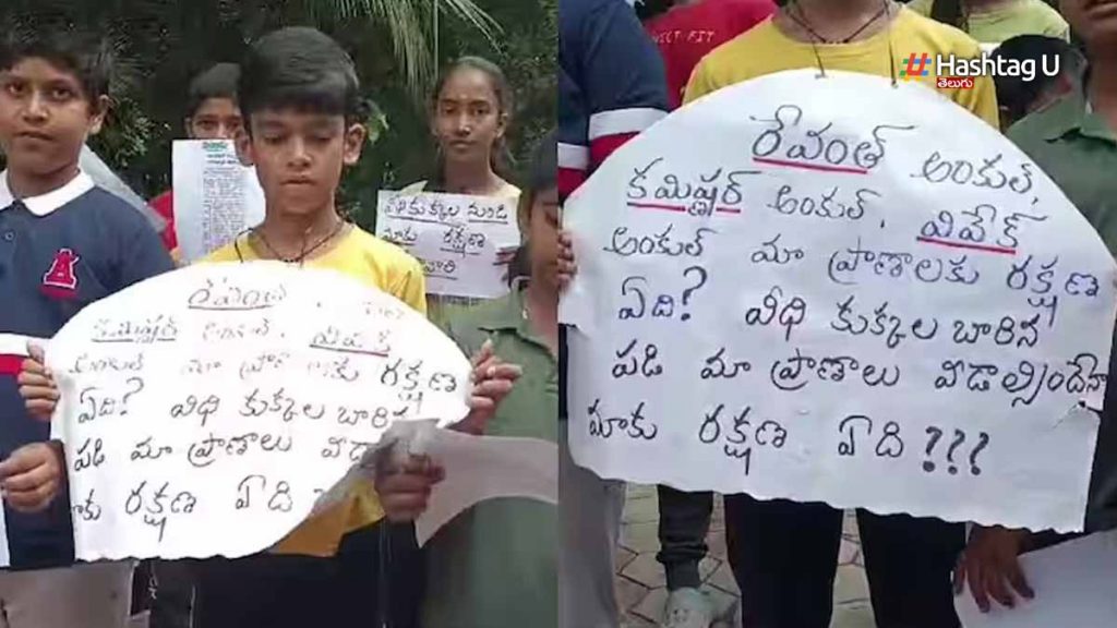 Cm Revanth Dogs Attack