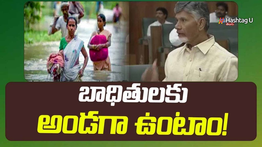 Chandrababu Assures For Flo