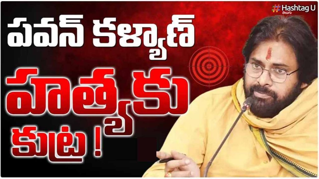 Life Threat To Pawan Kalyan