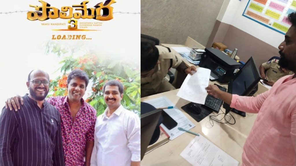 Polimera 2, Polimera 3, Satyam Rajesh