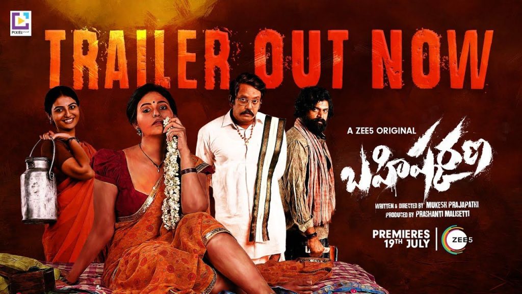 Anjali Bahishkarana Web Series Trailer Released