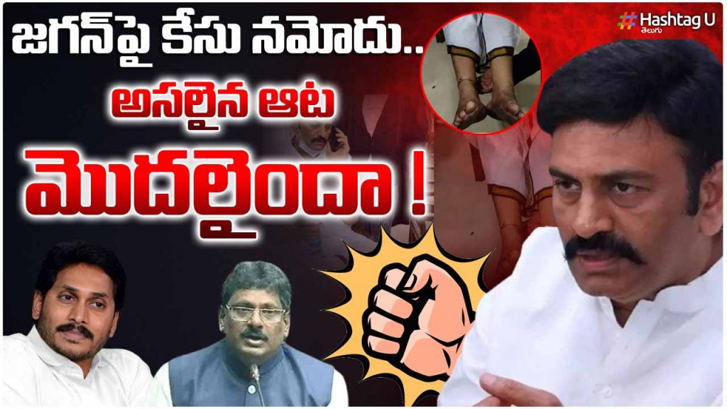 Case File On Jagan