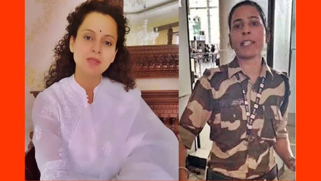 Kangana Cisf Constable