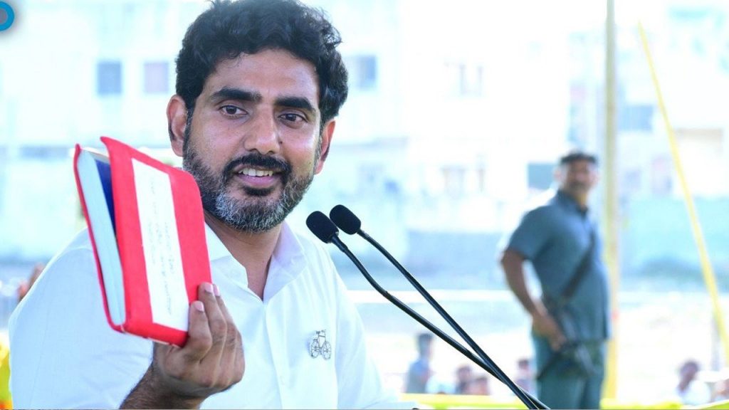 Nara Lokesh Red Book