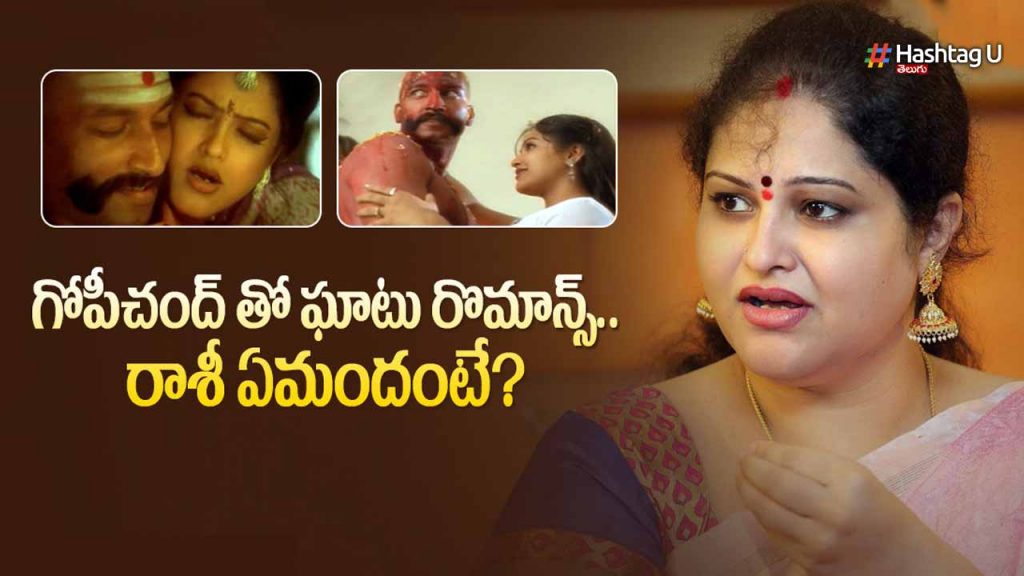 Rashi Teja