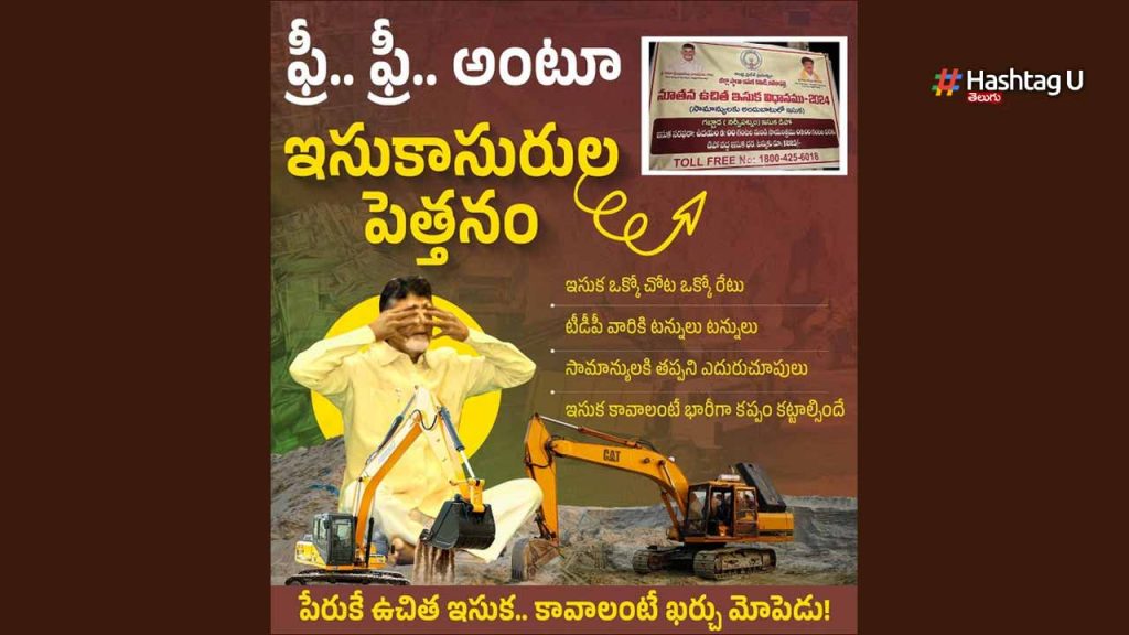 Ycp Isuka