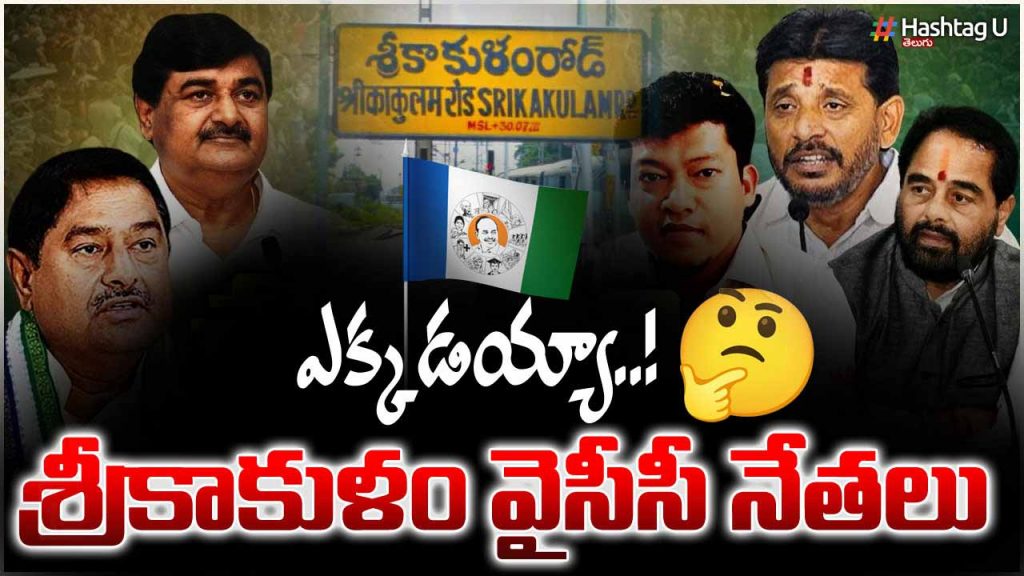 Ycp Leaders Missing