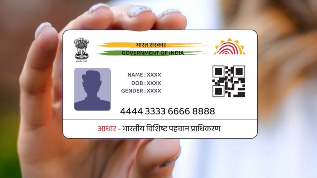 Aadhaar Card