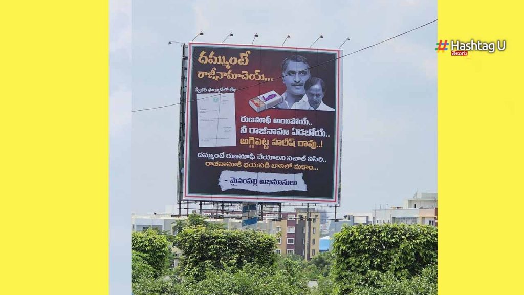 Aggipetti Harish Rao