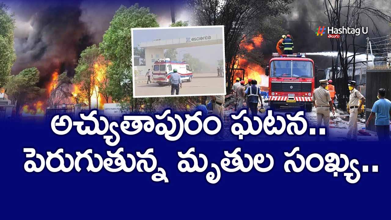 Atchutapuram SEZ Company Incident : రేపు అచ్యుతాపురానికి చంద్రబాబు