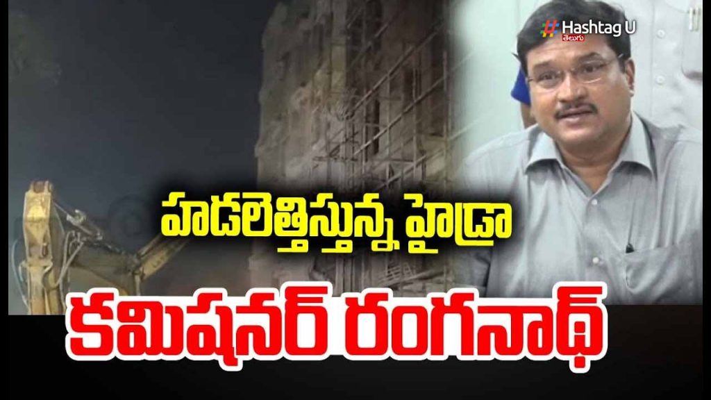 Hydra Commissioner Ranganat
