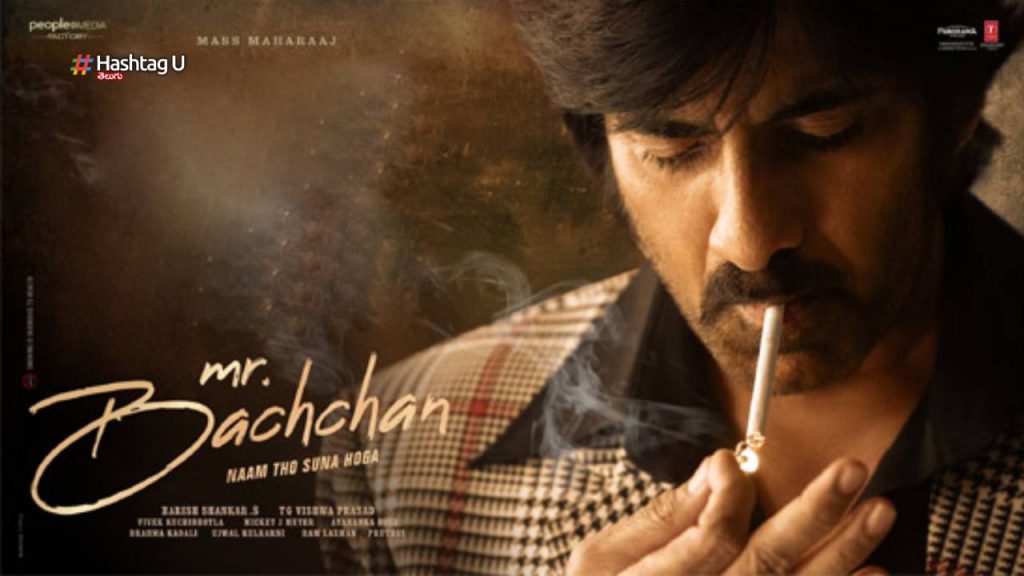 Raviteja Mr Bacchan OTT Release Date Locked