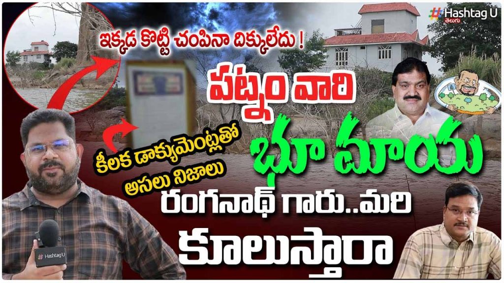Patnam Mahender Reddy Farmh