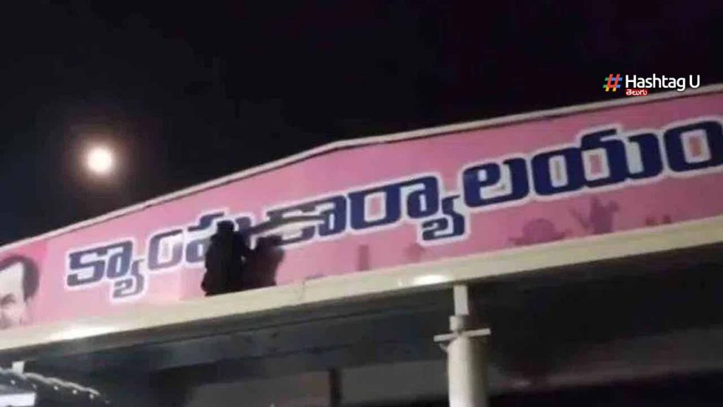 Siddipet Brs Camp Office