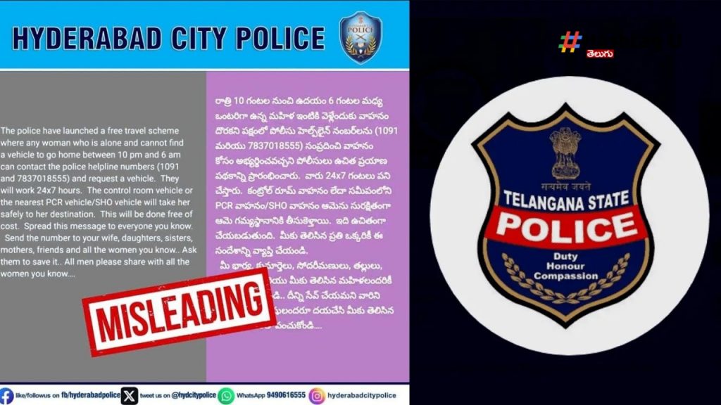 Telangana Police