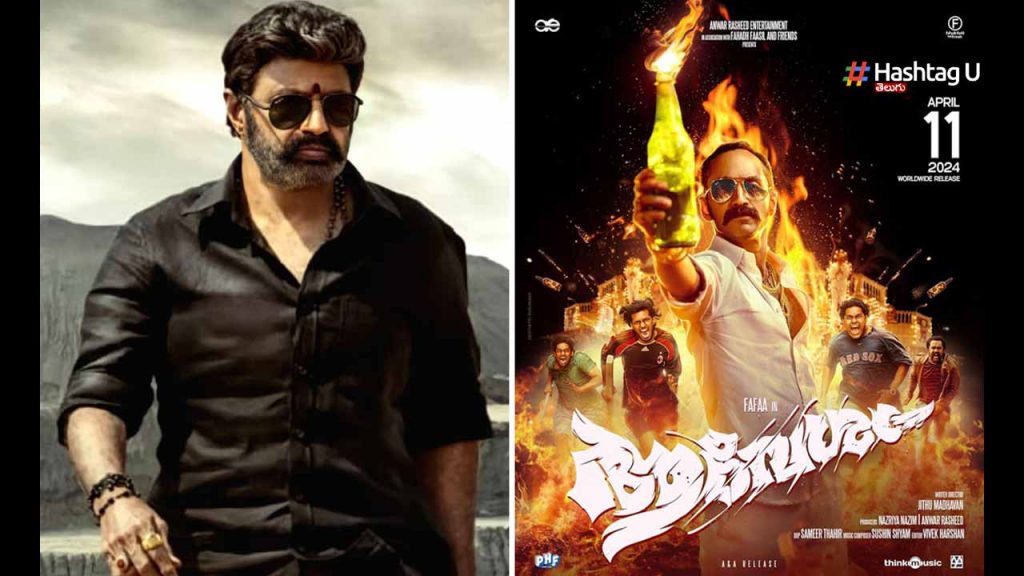 Balakrishna Avesham