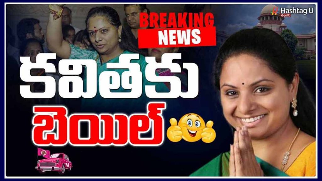 Kavitha Bail