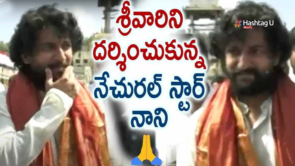 Nani Tirumala