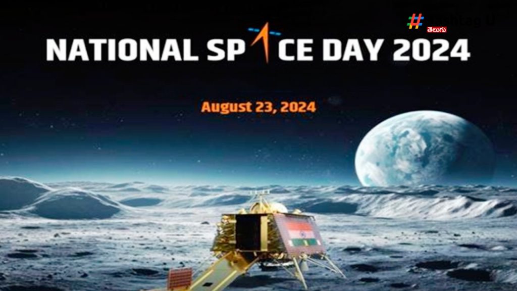 National Space Day 2024