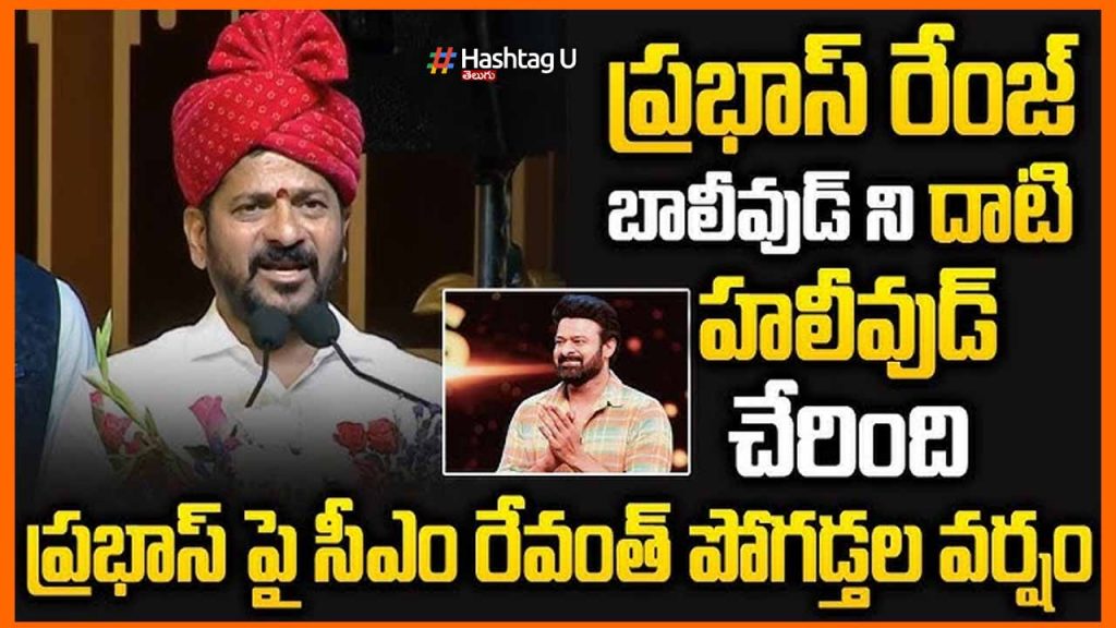Revanth Prabhas