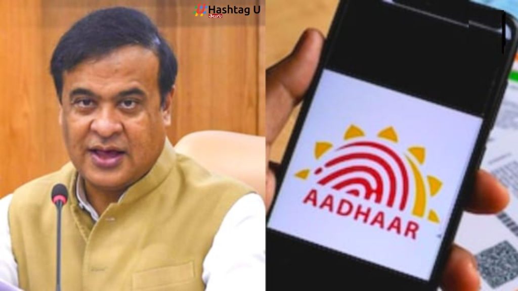 Aadhaar Card Applicants New Condition Cm Himanta Biswa Sarma