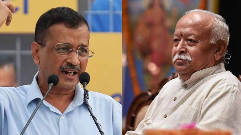 Arvind Kejriwal letter to RSS chief Mohan Bhagwat