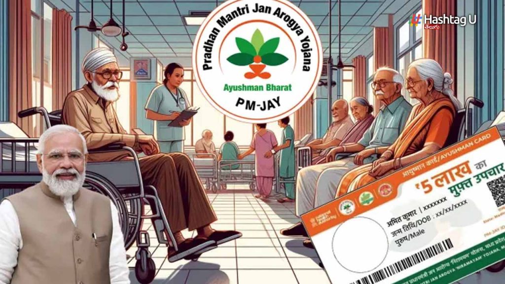 Ayushman Health Insurance C