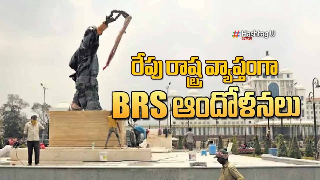 Brs Protest Tomorrow