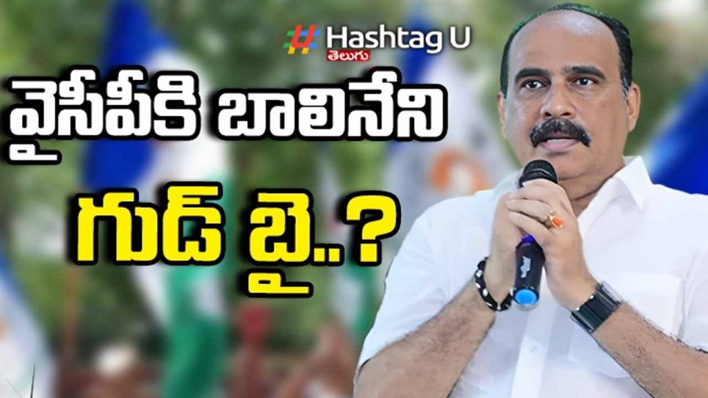 Balineni Srinivasa Reddy Resignation from YCP?