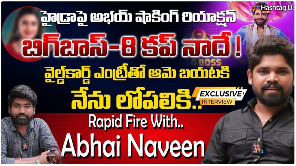 Bigboss Abhai On Hydra