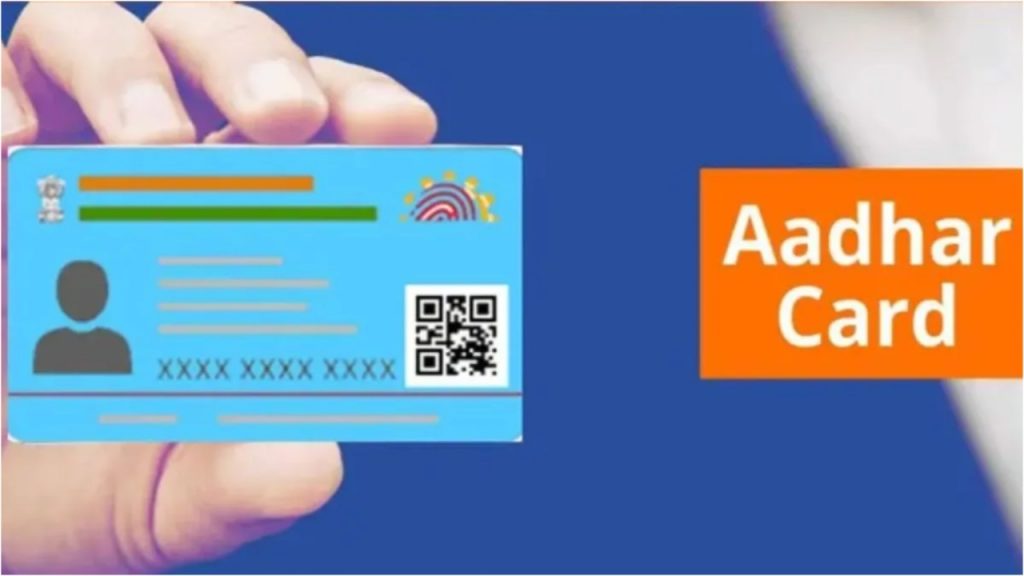 Blue Aadhaar Card