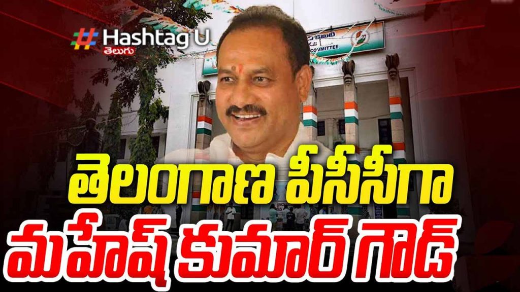 Bomma Mahesh Kumar Goud as Telangana PCC president