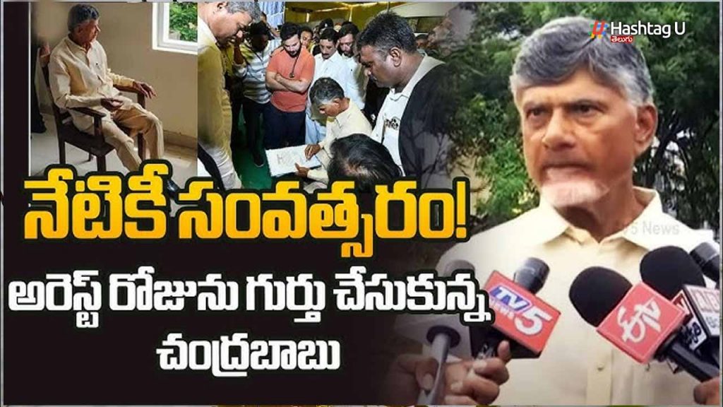 Cm Chandrababu Recalling Ar