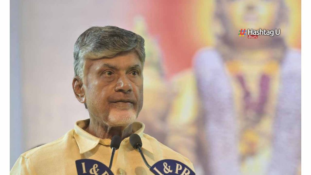Cm Chandrababu Announced He