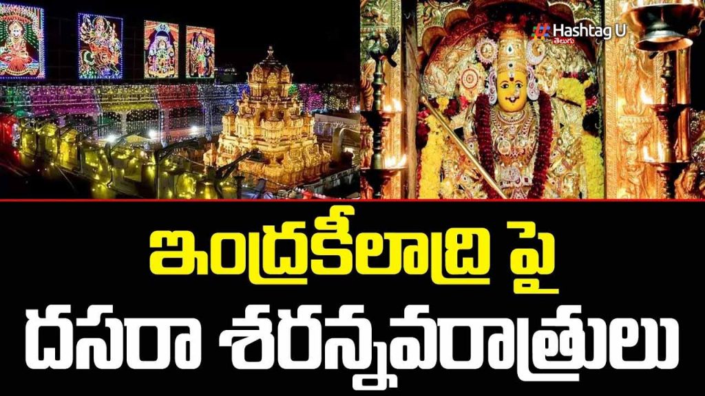 Dasara Navaratri Utsavalu 2