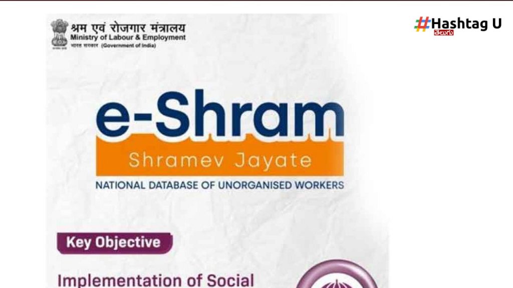 E Shram