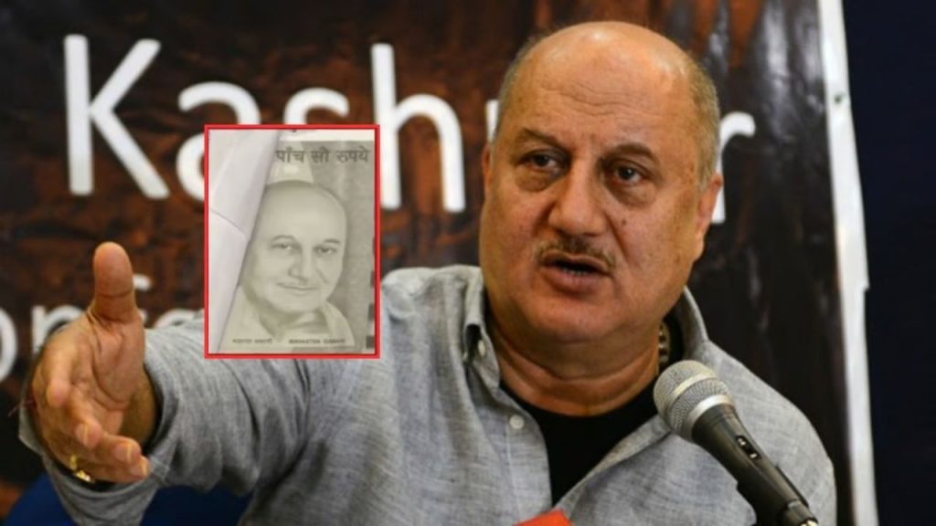 Fake Currency Anupam Kher Ahmedabad Trader