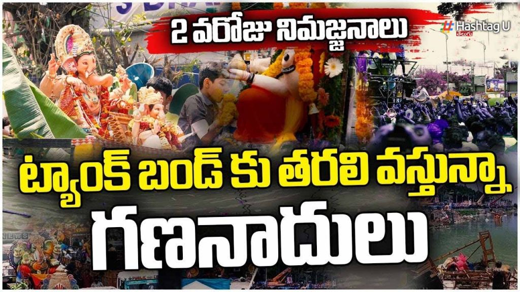 Ganesh Immersion 2nd Day