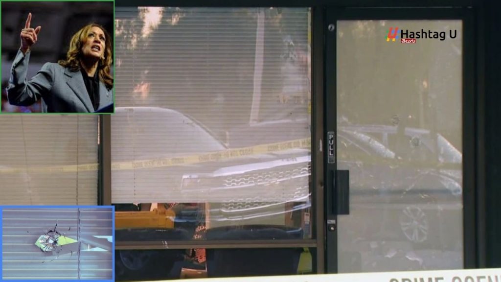 Gunshots Fired On Kamala Harris Election Campaign Office