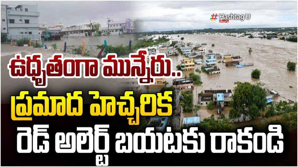 Heavy Rains In Khammam