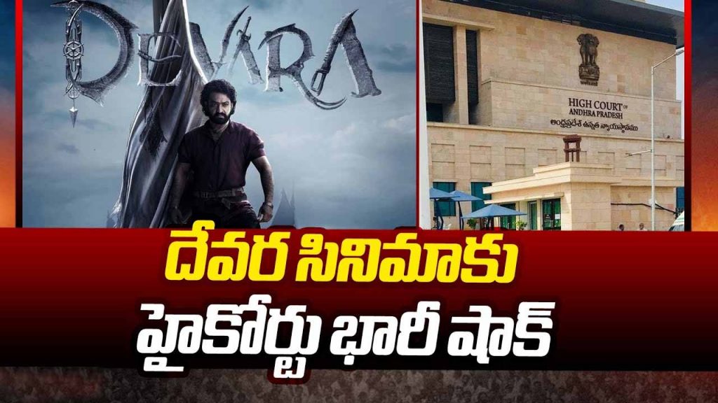 High Court Big Shock Devara