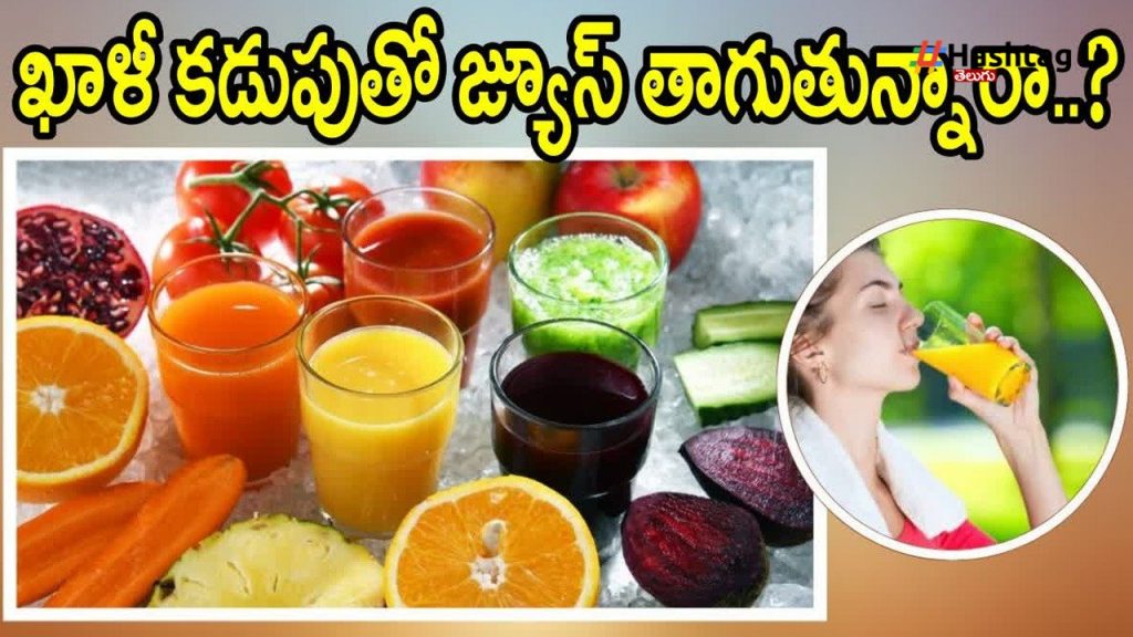 Juice On Empty Stomach